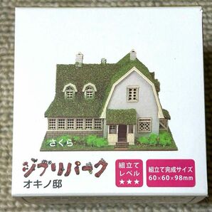 ジブリパーク　魔女の谷　13人の魔女団　限定　みにちゅあーときっと　みにちゅあーとmini 魔女の宅急便　オキノ邸　 ミニチュア