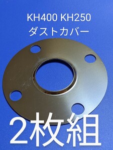 ドレミコレクション 16015 フロントフォークダストシール KH400/250