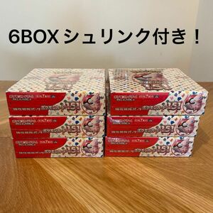 ポケモンカード151 シュリンク付き 6BOX！