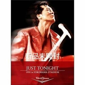【新品未開封】矢沢永吉 DVD「JUST TONIGHT 1995 in 横浜スタヂアム」