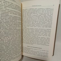 [共通スラブ言語」 A. メイエ Мейе А. [Общеславянский язык] バルト・スラヴ語派 ロシア語　洋書　_画像4