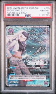 スノーホワイト SR 星2 PSA10 ユニオンアリーナ NIKKE ユニアリ