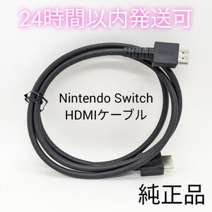 【中古】純正 Nintendo Switch HDMIケーブル WUP-008 ニンテンドースイッチ 正規品