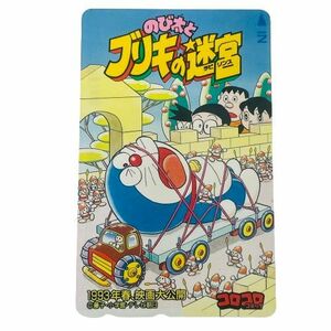 [ телефонная карточка / телефон карта ] Doraemon рост futoshi . жестяная пластина. .. CoroCoro Comic глициния .* Shogakukan Inc. * телевизор утро день 50 частотность 1. дыра иметь *10125