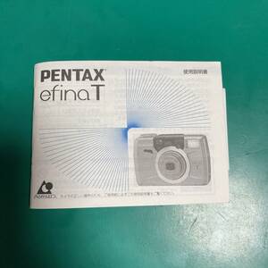 PENTAX efinaT 使用説明書 中古品 F133