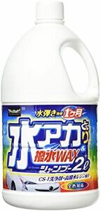 2L 水アカとり撥水WAXシャンプー カーシャンプー S148 洗品