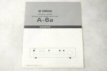 ☆YAMAHA ヤマハ A-6a アンプ 中古 現状品 240507R6043_画像9