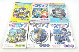 ☆ 集英社 ドクタースランプ 漫画 中古 現状品 240507Y3018