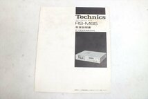 □ Technics テクニクス RS-M65 カセットデッキ 中古 現状品 240506G6134_画像8