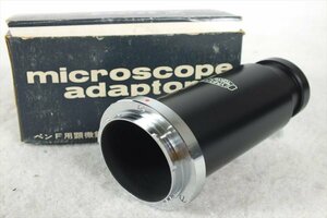 ★ OLYMPUS オリンパス microscope adaptor カメラアクセサリー 中古 現状品 240501Y8040