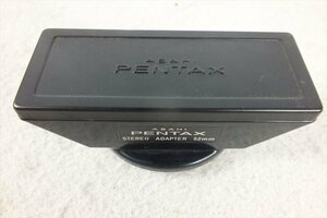 ★ PENTAX ペンタックス STEREO ADAPTER 52mm カメラアクセサリー 中古 現状品 240501Y8535