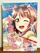 ラブライブ!虹ヶ咲学園スクールアイドル同好会タペストリーComic Book~上原歩夢~ (電撃ムックシリーズ) _画像2