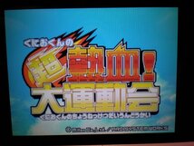 3DS＋DS くにおくん熱血コンプリート＋ダウンタウン熱血物語SP＋熱血硬派くにおくん＋大運動会+サッカーリーグぷらす+ドッジボール部 ６本_画像8