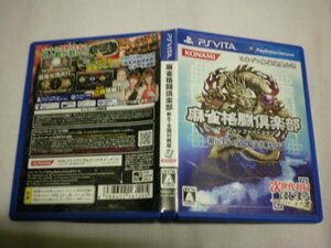 PSVita　麻雀格闘倶楽部　新生・全国対戦版　(ケース・解説書付)