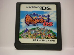 DS 街ingメーカー DS (ソフトのみ)