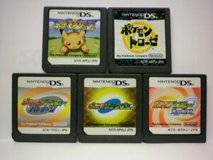 DS　ポケモンレンジャー＋ポケモンレンジャー 光の軌跡＋バトナージ＋ポケモントローゼ＋ポケモンダッシュ お買得5本セット(ソフトのみ)