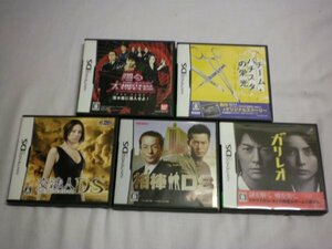 DS　相棒＋ガリレオ＋交渉人＋踊る大捜査線＋チーム・バチスタの栄光　お買得５本セット(ケース・説明書付)