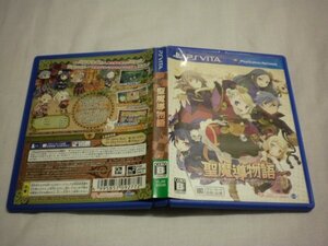 PSVita ~聖魔導物語~ (ケース・ハガキ付)