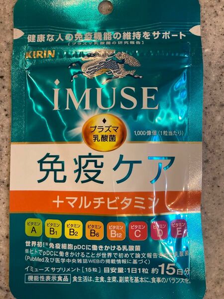 imuse 免疫ケア　+マルチビタミン　15日　新品未開封