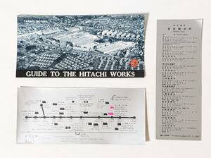 y1 株式会社日立製作所　HITACHI WORKS 　昭和レトロ チラシ　カタログ　パンフレット　白物家電　1960-70年代