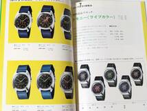 55 お店とSEIKO 1973 セイコー ファイブアクタス ベルフィーナ チラシ 広告 パンフレット カタログ 冊子 リーフレット 見本 等 精工舎_画像5