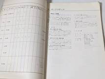 79 SEIKO セイコー紳士用ウォッチ 技術解説書 服部時計店 1968　チラシ 広告 パンフレット カタログ 冊子 リーフレット 見本 等 精工舎_画像7