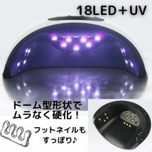 ジェルネイルライト ネイルライト　54Ｗ　LED UV　レジン 白_画像2