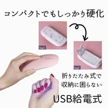 ジェルネイルライト ピンク USB コンパクト UVライトレジン硬化LED_画像2