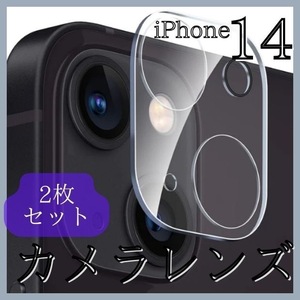 iPhone14 14Plus カメラレンズカバー ガラス 保護 2個 クリア