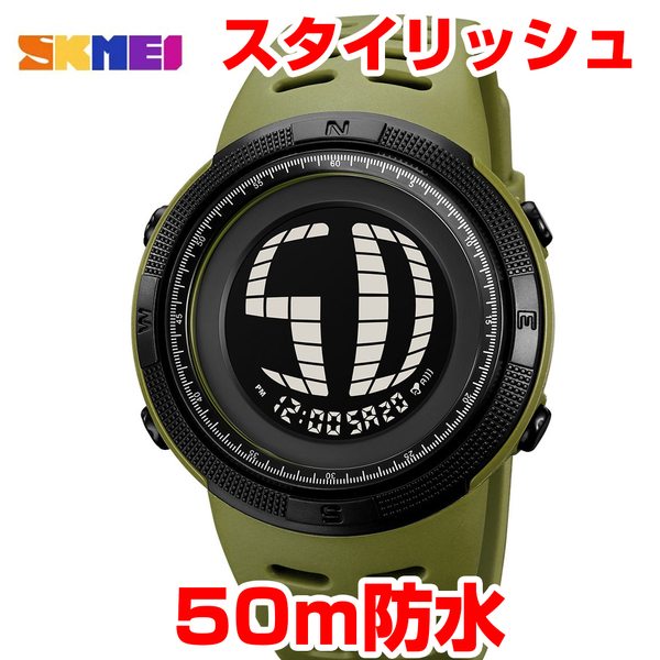 インパクト文字 シンプル 50m防水 デジタル腕時計 メンズ スポーツ ジョギング アーミーグリーン緑 ストップウォッチ アラーム おしゃれ