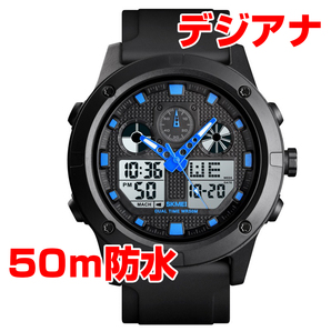 50m防水 登山ダイバーズウォッチ デジタル腕時計デジアナ スポーツ ストップウォッチ ブルーCASIOカシオG-SHOCKではありません