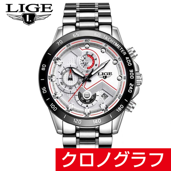 [新品]LIGE社製 クロノグラフ ダイバーズ 腕時計シルバーxホワイト白