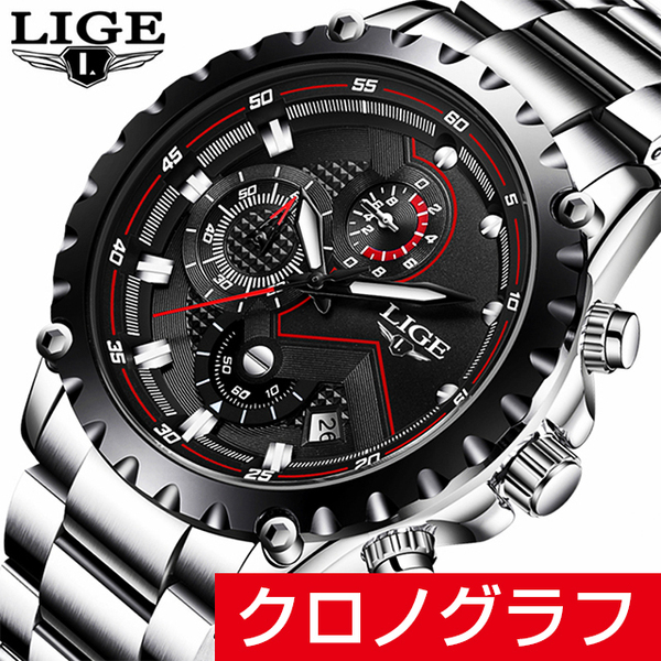 [新品]LIGE社製 クロノグラフ ダイバーズ 腕時計シルバーxブラック黒 ステンレス 日付（カレンダー）防水