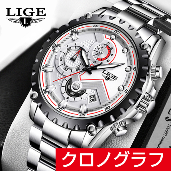 [新品]LIGE社製 クロノグラフ ダイバーズ 腕時計シルバーxホワイト白 ステンレス 日付（カレンダー）防水