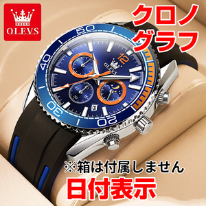 OLEVS社 新品クロノグラフ腕時計3気圧防水 日付ストップウォッチ シリコンステンレス シルバーブラックブルースポーツ ビジネス カジュアル