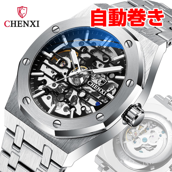 CHENXI社メンズ腕時計 自動巻き オクタゴン ブラック黒 ステンレス (オーデマピゲではありません)