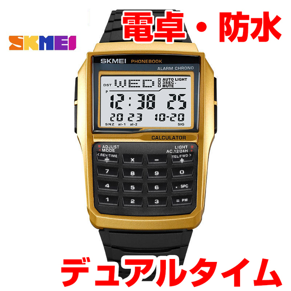80年代レトロ 電卓デジタル腕時計メンズレディース 防水ウォッチ ゴールド金 カジュアル タイマー CASIOカシオチプカシではありません