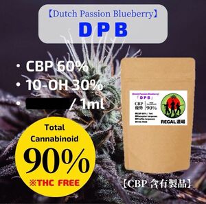 REGAL道場製 Dutch Passion Blueberry