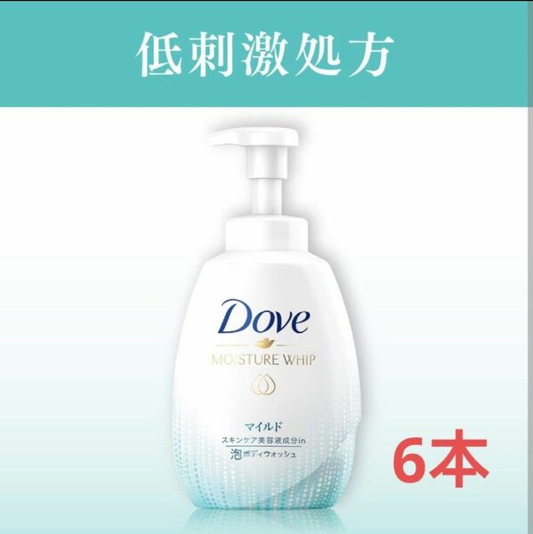 Dove　 うるおいホイップ (マイルド )泡ボディウォッシュ 540g×6本