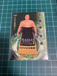 BBM2024大相撲カード 響 27 琴勝峰吉成