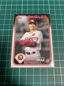 TOPPS2024 NPB 91 今江敏晃 東北楽天ゴールデンイーグルス