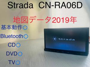 Strada/CN-RA06D/メモリーナビ/Panasonic/地図データ2019年/Bluetooth/DVD/CD/地デジ/SD/動作確認済み/ストラーダ