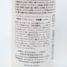 鈴木ハーブ研究所 化粧水 保湿液 パイナップル豆乳ローション 未使用 コスメ CO レディース 100mlサイズ_画像3
