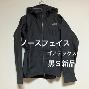 THE NORTH FACE ゴアテックス 新品　黒S