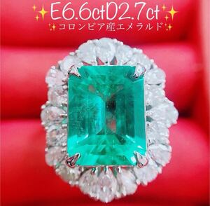 ★6.6ct★コロンビア産大粒エメラルド2.7ctダイヤモンドプラチナリング指輪