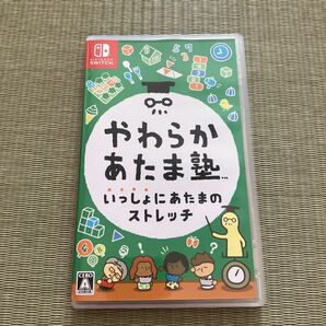 やわらかあたま塾 Nintendo Switch