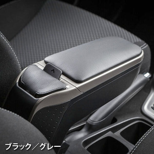 ARMSTER 2 アームレスト GY FIAT 500e '20-　フィアット500e '20-