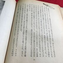 e-002 シートン動物記3 内山賢次 訳 評論社※10_画像4