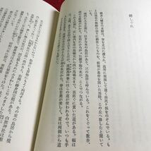 e-006 雑文集 夕ごころ 永井龍男 講談社※10_画像6
