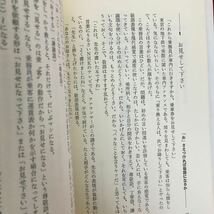 e-331 ※10/ ものの言い方 ものの書き方 ちょっといい言葉 ちょっときにる表現 著者:八木亜夫 昭和56年11月20日初版発行 折れあり_画像3